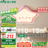 雷士照明（NVC）LED卡通灯卧室吸顶灯儿童房灯具灯超薄灯体RA95高显粉色24w包安装
