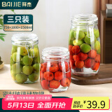 拜杰密封罐玻璃瓶泡酒容器储物罐防潮茶叶罐保鲜储物瓶罐头瓶3个装