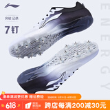 李宁（LI-NING） 钉鞋田径短跑鞋新款轻量全掌PEBAX 体考训练比赛跑步跳远钉子鞋 LJJQ211-1白黑[7钉] 脚宽拍大一码 41