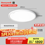 霍尼韦尔（Honeywell）卧室护眼吸顶灯儿童房书房学习LED全光谱灯具流行简约现代超薄 智能版02BPlus 60W适用12-16㎡