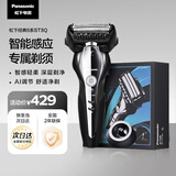 松下（Panasonic）经典5系剃须刀电动往复式磁悬浮马达男士刮胡刀进口三刀头 生日礼物送男友ST3Q黑