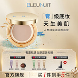 深蓝彩妆（BLEUNUIT）感光无暇粉底膏遮瑕膏液遮盖斑点痘印黑眼圈持久控油不易脱妆 N107暖小麦色（新配方）