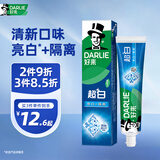 好来【白鹿推荐】超白牙膏微分子亮白去黄隔离牙渍190g新旧随机