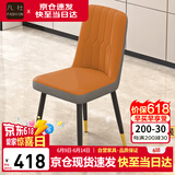 凡社餐椅家用 简约现代轻奢皮质靠背椅酒店餐厅休闲洽谈椅子 4把
