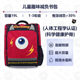 DEVILWING小恶魔卡通儿童书包小学生1-3年级大容量双肩包透气耐磨护脊书包 【1-3年级】红色-DW088 6岁7岁8岁9岁10岁