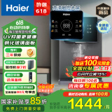 海尔（Haier）星辉管线机壁挂式饮水机家用不锈钢管即热式直饮机厚膜速热6档水温调节净水器伴侣HGR2306