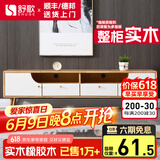 舒歌电视柜实木落地茶几组合 简约小户型客厅抽屉电视机组合柜 1.4米 白色 电视柜