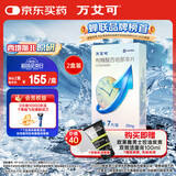【原研药】万艾可 枸橼酸西地那非片 25mg*7片/盒 2盒装 男科用药 