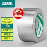 北极熊玻璃纤维铝箔胶带 加厚耐高温抗拉扯 油烟机空调管道缠绕专用隔热密封48mm*20m银色1卷装ALB4820