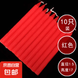 白蜡烛家用照明停电应急蜡烛焟烛无烟无味烛腊烛台红蜡烛 1.4*17cm-红色-10支-1包 无规格