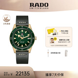 雷达（RADO）瑞士手表库克船长男士手表机械表青铜复古毕业礼物
