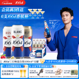kronenbourg 1664三口味500ml*12罐(白啤+桃红+法蓝)精酿啤酒混合装端午送礼