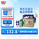 优加纯牛奶儿童营养早餐礼盒装 250ml*10*2组合装 礼盒装