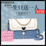 范西帕（FANXIPA）奢侈包包女包单肩包女士手提斜挎包生日七夕情人节礼物送女友老婆 蓝拼白【精美礼盒装】 高端轻奢大牌2025新款品牌女生包