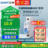 正泰(CHNT) 空气开关 家用小型断路器 空开 NBE7 1P 32A 电工电料