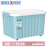 SPACEXPERT带轮塑料收纳箱特大号储物箱学生书箱儿童玩具整理搬家打包周转箱 蓝色 【实测盛水容积60L】单只装
