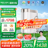 安吉尔【国际补贴20%】净水器家用直饮 净饮机  哪吒Pro2000 800G净水体验 双出水RO膜纯水机净水机 【国家补贴20%】热卖30万+台