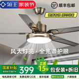 领王风扇灯客厅吊扇灯一体大风力变频吊扇家用餐厅新款吸顶中山灯具 古铜色52寸-变频6档-全光谱-遥控 吊灯款