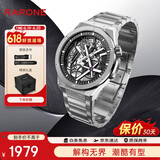 雷诺（RARONE）双子星X全景镂空机械表夜光国表男士腕表送男友礼物 
