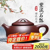 徐保国 纯紫砂壶宜兴名家手工茶壶功夫小茶具套装泡茶壶石瓢壶 220ml 紫泥款球孔