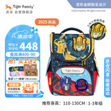 TigerFamily虎米儿童书包小学生1-3年级女男护脊减负大容量双肩背包