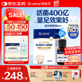 合生元（BIOSTIME）低敏新生儿童益生菌滴剂 婴儿双歧杆菌呵护肠胃8ml