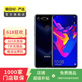 荣耀 honor 荣耀 V20 安卓智能 荣耀 二手手机国行优惠券补贴 幻夜黑 6G+128G