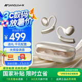 山水（SANSUI）TW35【超感音质丨柏林之声】蓝牙耳机挂耳式 骨传导概念不入耳开放式 运动降噪 适用华为苹果 珠白