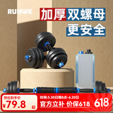朗威哑铃包胶环保哑铃可调节男士杠铃哑铃家用套装练臂肌健身器材亚玲 两只总重15公斤=7.5kg*2 防护蓝