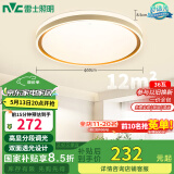 雷士（NVC）吸顶灯客厅卧室餐厅阳台包安装简约现代LED照明圆灯柠梦Z 包安装