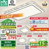 雷士（NVC）吸顶灯客厅灯语音智能现代轻奢新中式卧室灯led照明灯具套餐-晶宏 【全光谱】智控客卧4室2厅餐吊灯