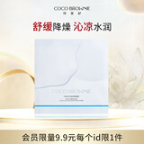 可莱尼（coco brownie）凉感舒缓面膜1片 试用装 保湿舒缓敏肌适用 