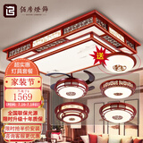 佰房灯饰新中式吸顶灯客厅大灯led实木灯具套餐现代灯饰古典国风仿古灯具 【节节高升】三室两厅风扇套餐