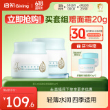 启初胚米3.0宝宝温和霜儿童婴儿春夏补水霜水润高保湿面霜80g*2新升级