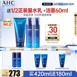 AHC B5玻尿酸水乳洁面护肤品套装洗面奶补水保湿节日生日礼物送女友