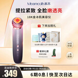 MESMOOTH慕苏美容仪器脸部按摩仪提拉紧致洁面导入仪眼部嫩肤礼物送女友 银烟紫C1Pro【礼物送女友】