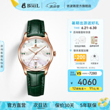 依波路（ERNEST BOREL）瑞士女士手表全自动机械表品牌瑞表送老婆礼物腕表 35mm松绿色-星品款【人气收藏】 35mm 瑞士直飞现货