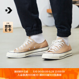 匡威（Converse）官方1970S男女低帮帆布鞋美拉德奶茶色卡其色168505C 168505C/褐色 37