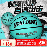 斯伯丁SPALDING天空蓝TF室内外PU成人7号篮球77-960Y