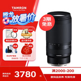腾龙（Tamron）A047Z 70-300mm F/4.5-6.3 Di III RXD远摄长焦变焦 体育动物 尼康全画幅微单镜头(尼康Z卡口)