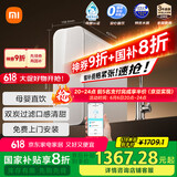 米家小米1200G Pro 双核净水器家用无罐厨下式8年RO滤芯净水机 MR 1253-A