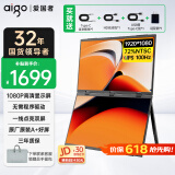 爱国者18.5英寸双屏便携式显示器 可折叠100HZ 笔记本副屏电脑扩展屏幕办公炒股游戏双屏