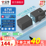 公牛（BULL） 氮化镓快充插座安全USB笔记本多功能插座小电舱/新国标/插排/排插/全长1.5米 分体插座MC16720S+ MC1003S卵石灰