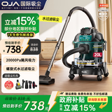 OJA【水过滤0扬尘】家用桶式吸尘器工业大功率大吸力净化除尘螨毛发干湿两用办公室美缝开荒商用保洁