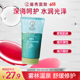 曼秀雷敦海洋滋源护手霜温泉水50g 保湿滋润修护淡化细纹防干裂持久留香