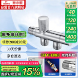 潜水艇（Submarine）F402 1进2出三通式 黄铜镀铬三角阀 陶瓷阀芯三通角阀