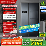 达米尼610智能变频风冷无霜冰箱双开门对开门一级能效大容量家用冰箱带酒吧台 全新升级610+味新一周鲜-美妆小魔盒+银离子杀菌
