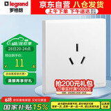 罗格朗（LEGRAND）开关插座面板 简悦系列陶瓷白色 86型墙壁插座 10A三孔插座