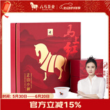 八马茶业红茶 马上红360正山小种一级192g礼盒装茶叶父亲节送礼[送试茶]