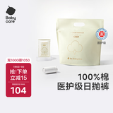babycare【 安全灭菌】一次性内裤孕产妇内裤坐月子产后用品纯棉女 30条XL